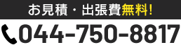 044-750-8817